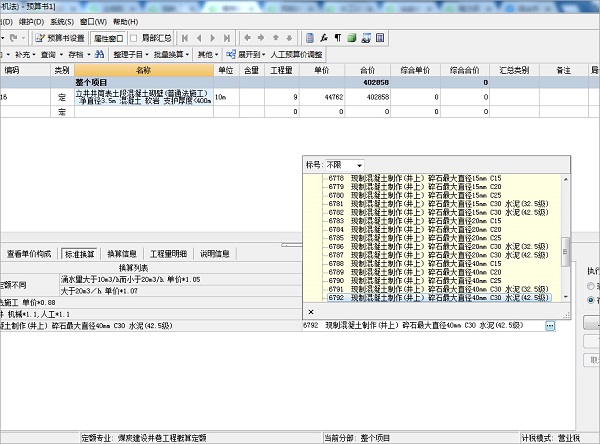 煤炭计价GCN