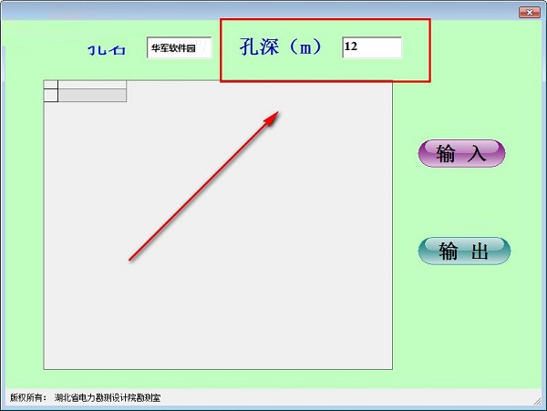 双桥静力触探定名软件