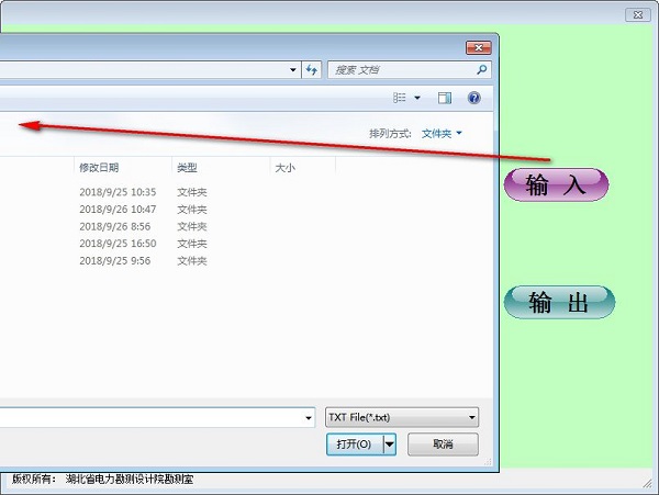 双桥静力触探定名软件