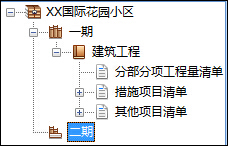 未来清单计价