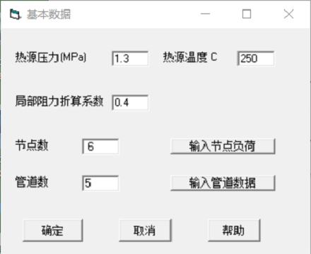 蒸汽管网水力计算软件