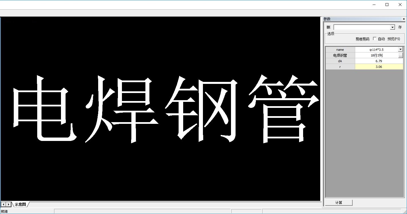 易楼建筑结构计算器