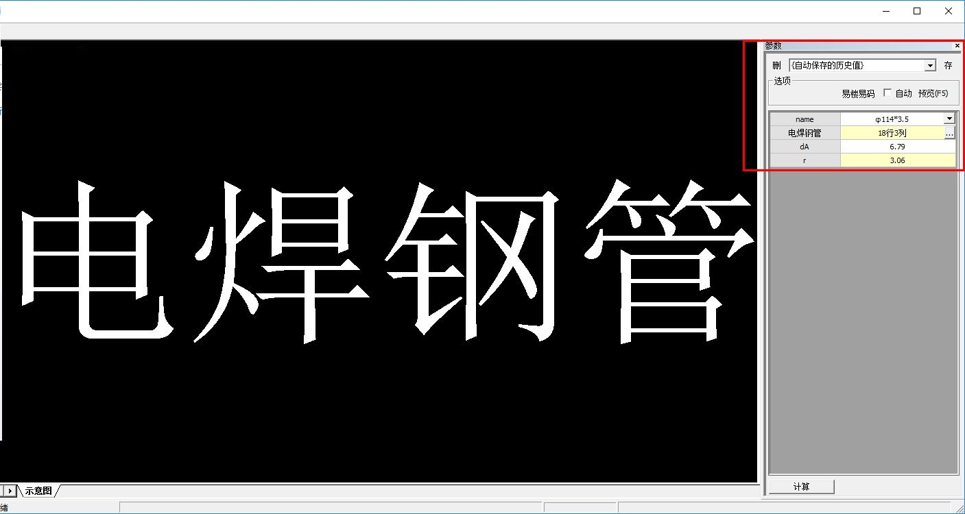 易楼建筑结构计算器