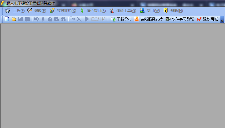 电子建设工程概预算软件