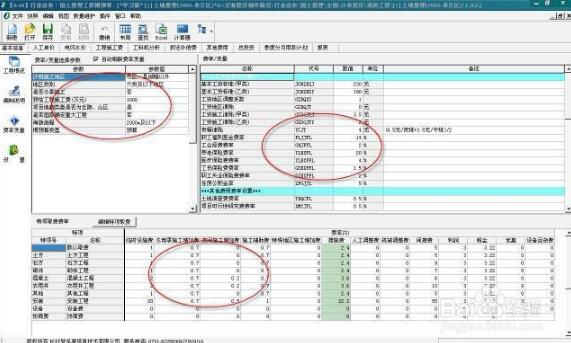 智多星工程造价管理软件