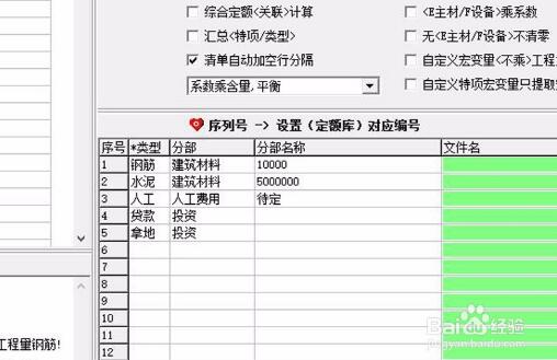 智多星工程造价管理软件