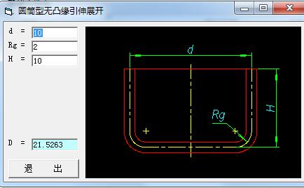 展开与回弹计算