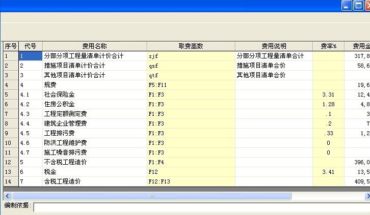 超人疏浚工程造价软件