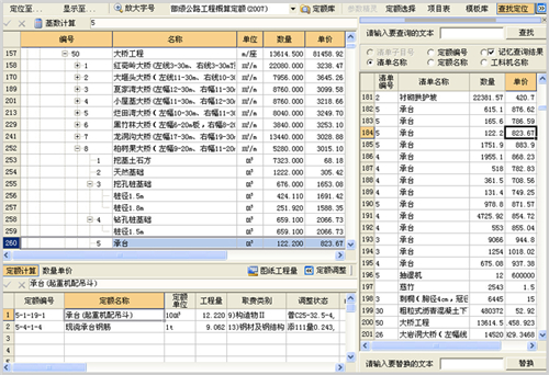 纵横公路造价