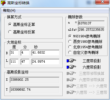 高斯坐标转换