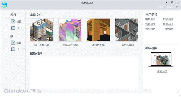 BIMMAKE