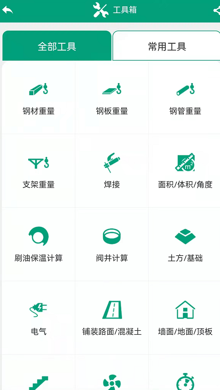 建筑小工具（盒子）