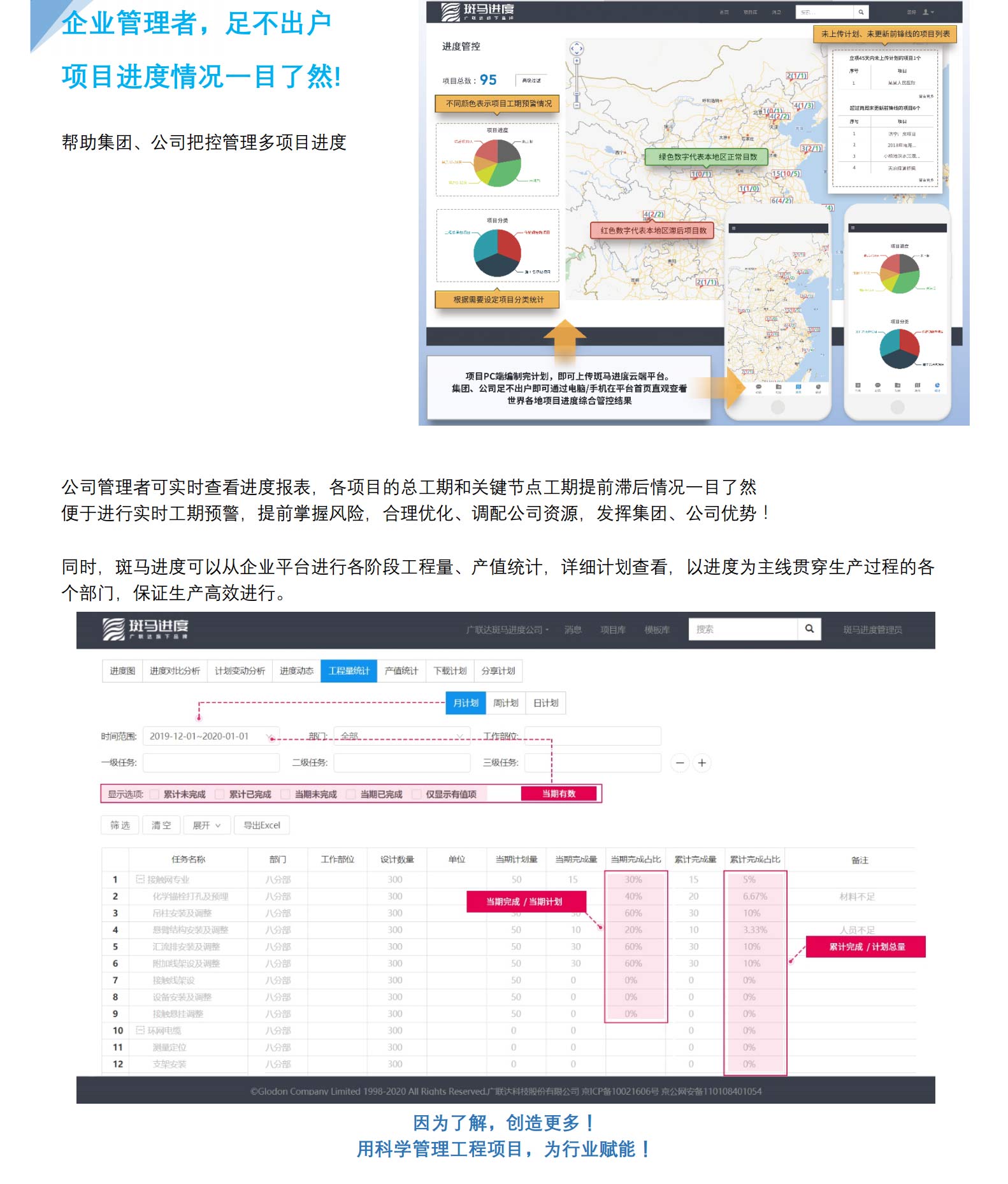 广联达斑马进度计划2020免费版