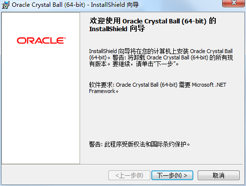 Oracle Crystal Ball