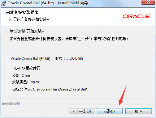 Oracle Crystal Ball