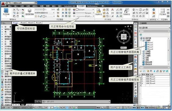 天正建筑2020循环试用版