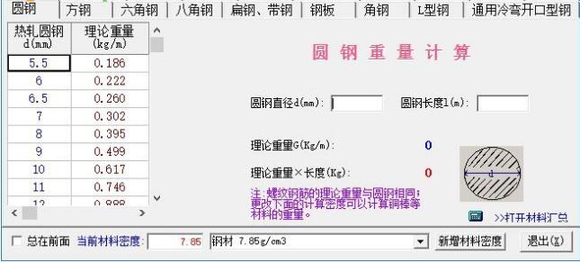 小新实用五金手册