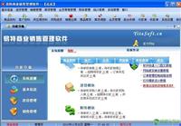易IC电子行业销售管理软件
