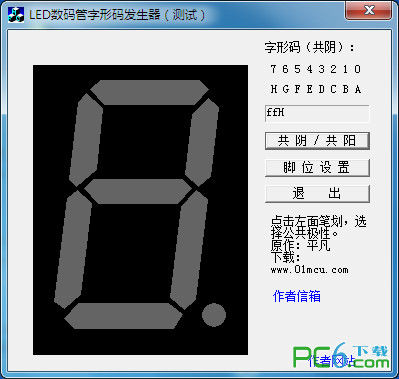 LED数码管字形码发生器