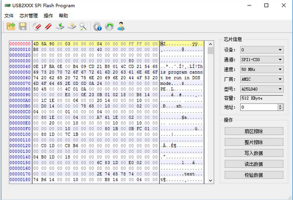 SPI Flash Program(25系列芯片读写器)