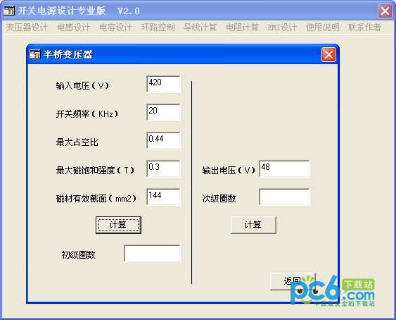 开关电源设计软件