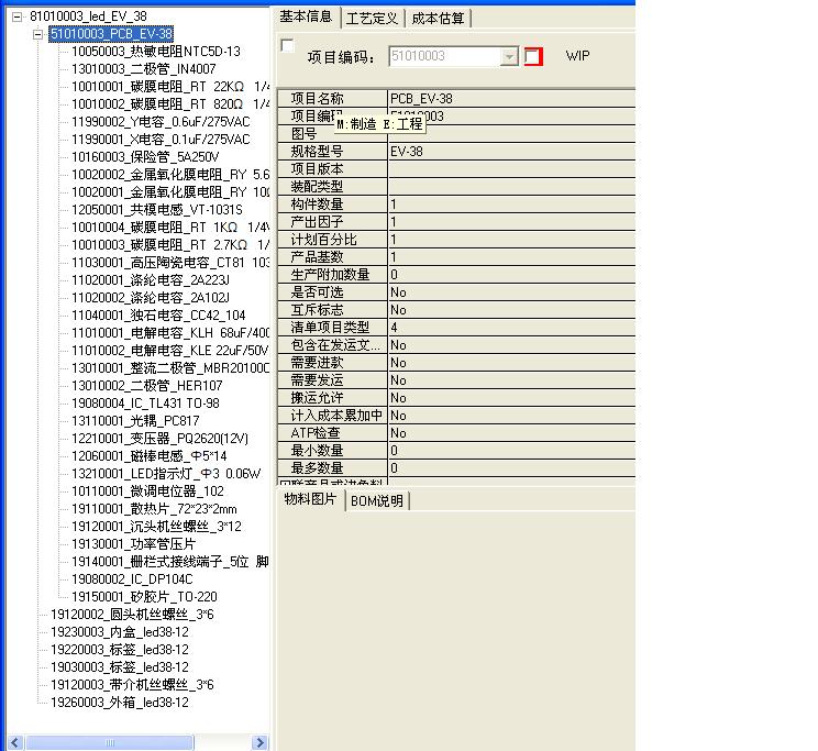 助友ERP_电子电器行业版本