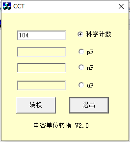 电容单位转换工具