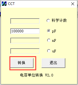 电容单位转换工具