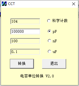 电容单位转换工具