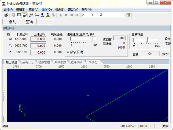 ncstudio(雕刻机控制系统)