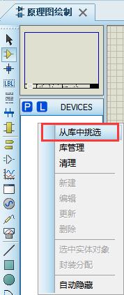 proteus单片机模拟仿真软件