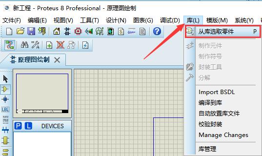 proteus单片机模拟仿真软件