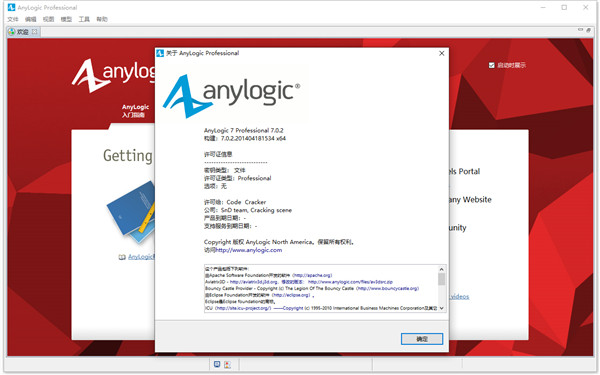 AnyLogic