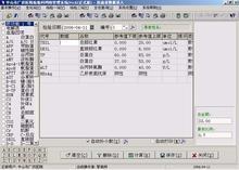 小型医院管理信息系统  收费、库房、住院管理