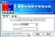 海医病案管理信息系统