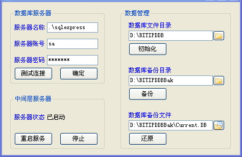 比特住院部管理系统BITIPD网络版