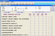 老年人中医药服务居民健康体检分析报告四合一系统2014