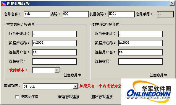 707医药流通企业ERP管理系统