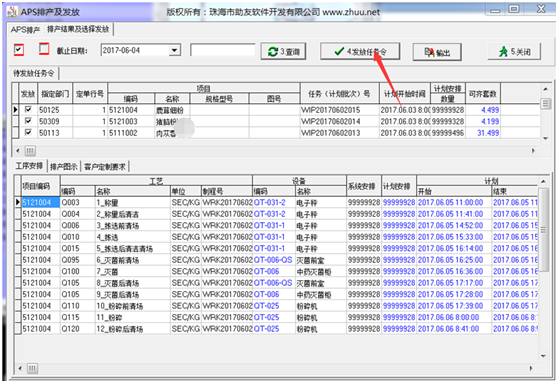 助友ERP_医药化工行业版本