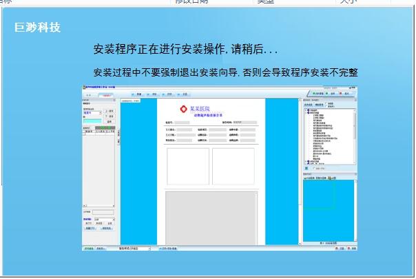 巨渺皮肤真菌图文报告系统