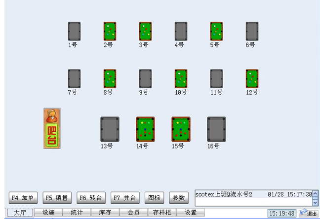 二代矽科台球厅计费管理系统