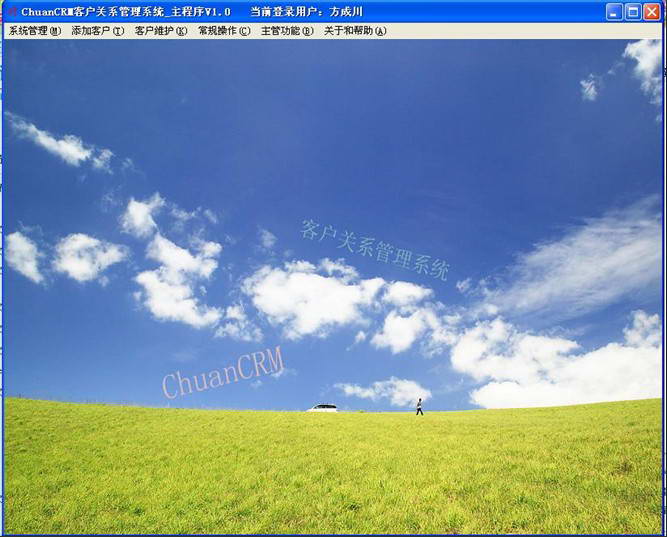 ChuanCRM客户关系管理系统