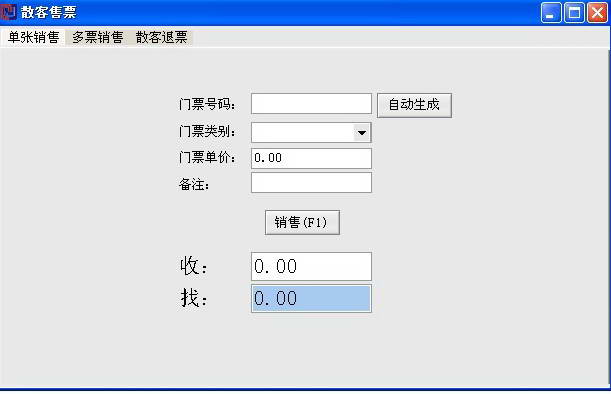 商务星游泳馆会员收银收费管理软件