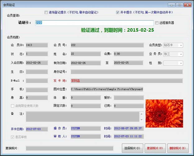 会员通_健身会所版