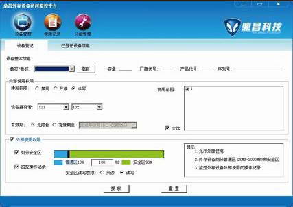 冠图客户信息管理