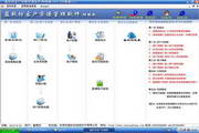 蓝软坊客户资源管理软件