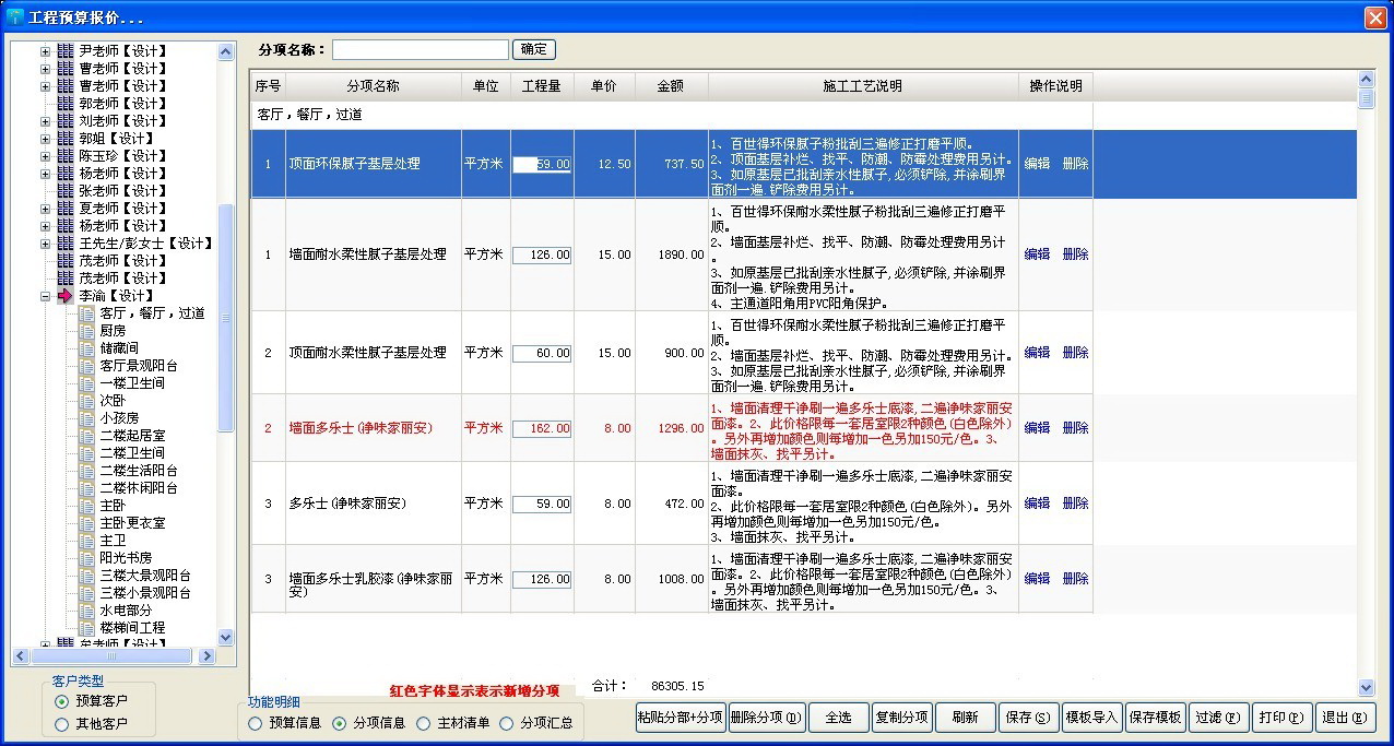 装饰精灵管理系统