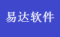 易达人脸识别访客登记管理系统软件