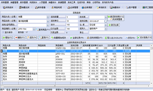 万能会员管理软件