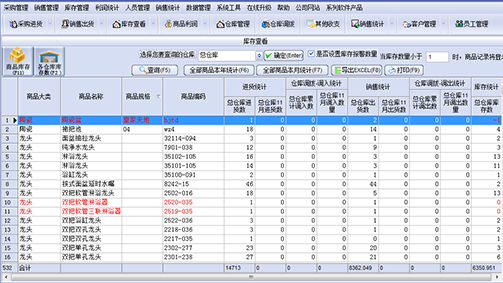 万能会员管理软件